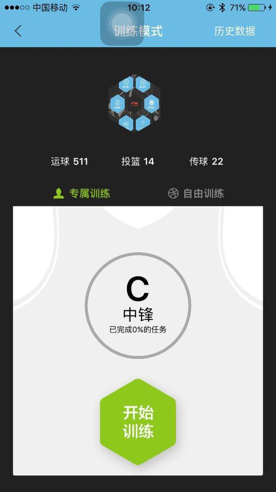 初中生篮球运动员适合哪些智能恢复训练?_2